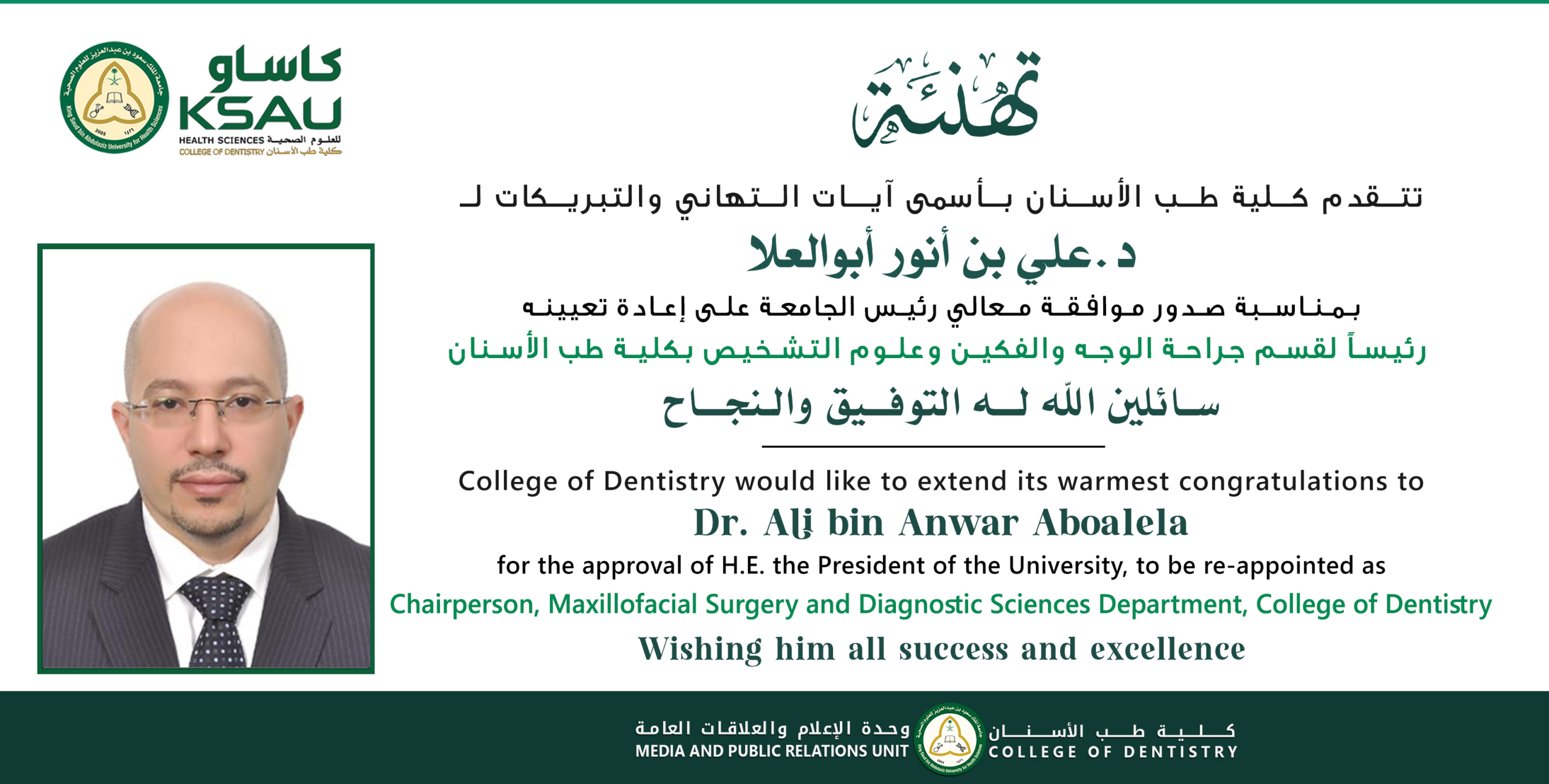 Congrats Dr. Ali aboalela