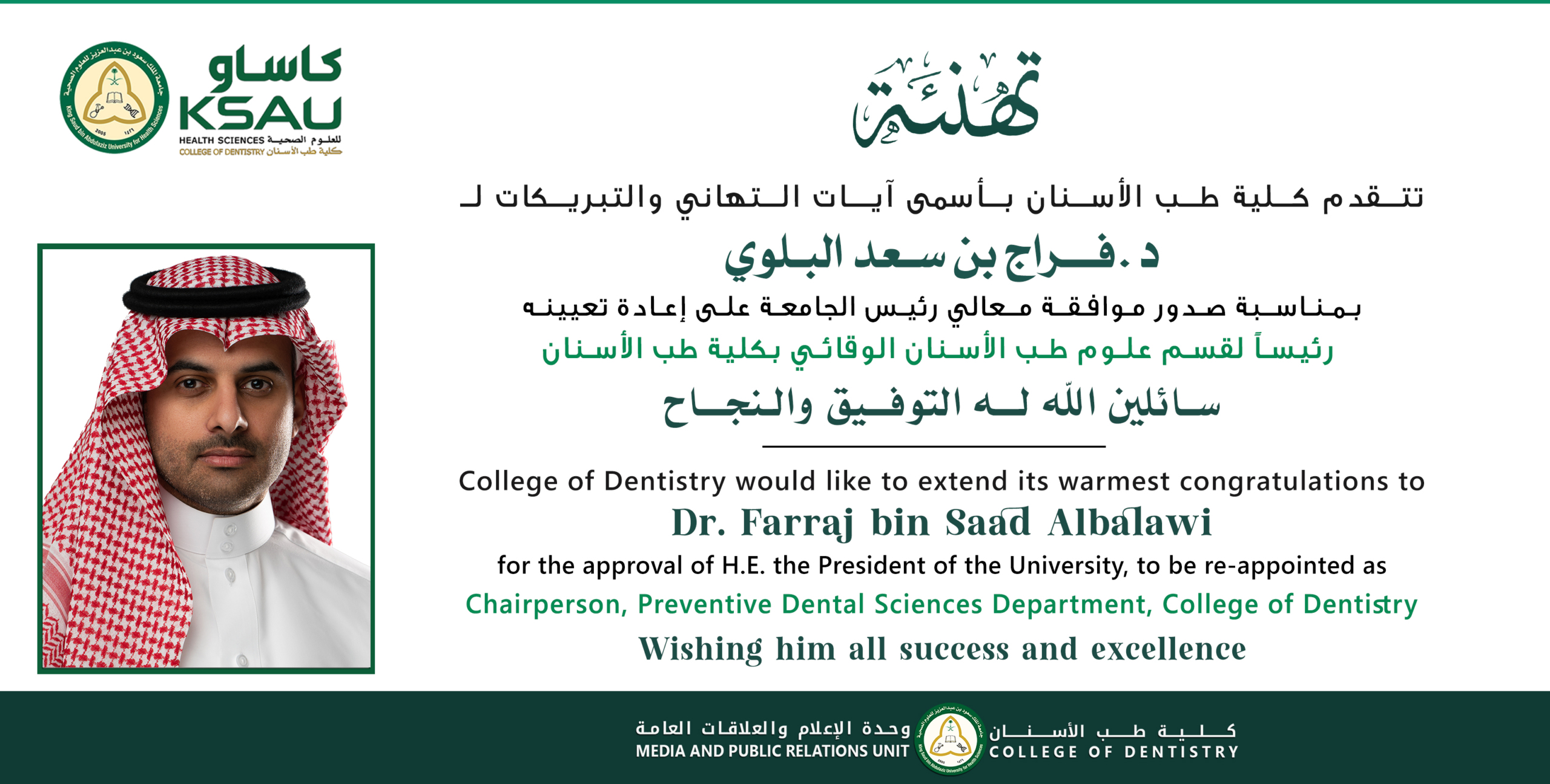 Congrats Dr. farraj