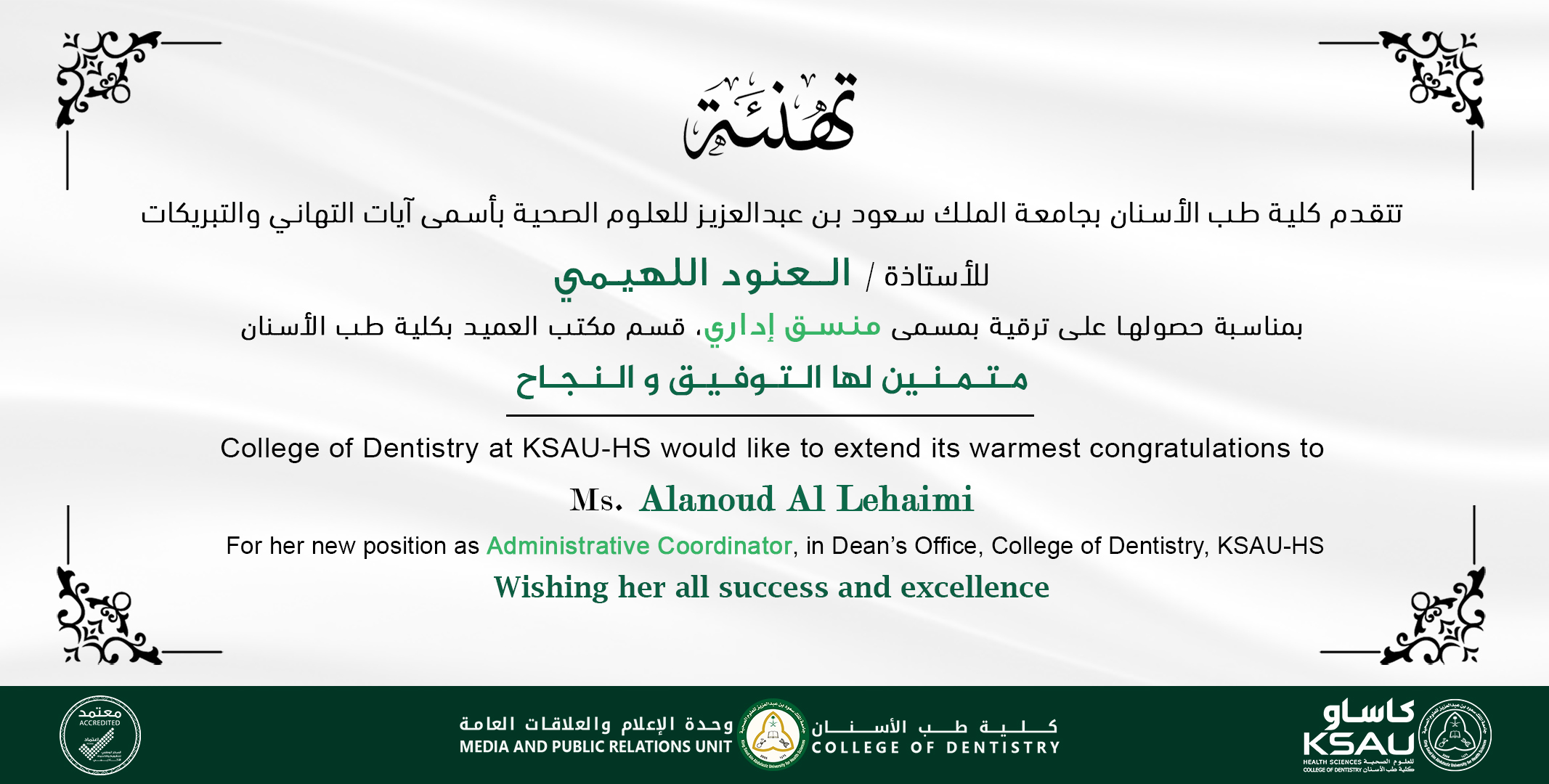 Congrats Ms. Alanoud