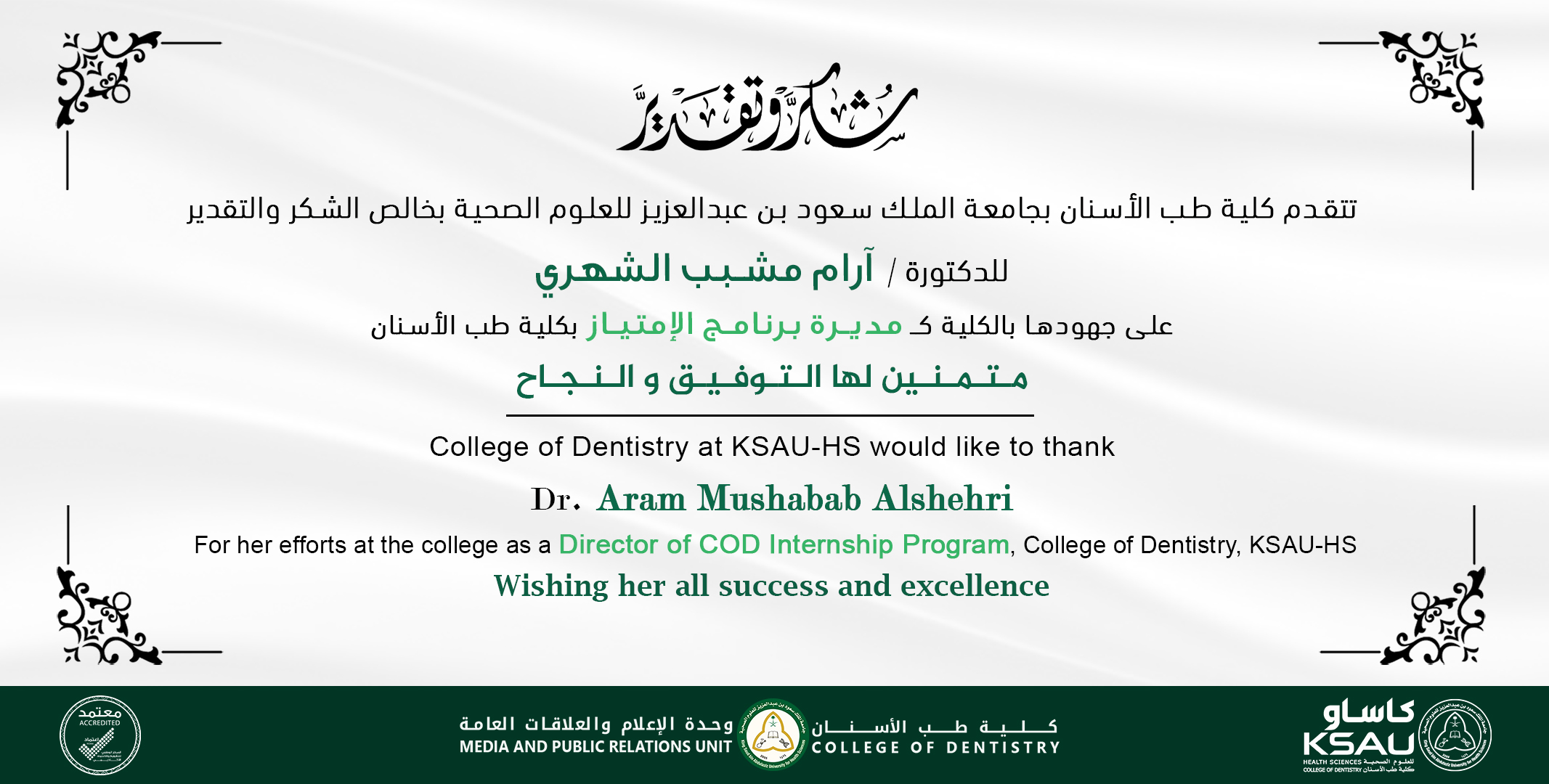 Thanks Dr. Aram